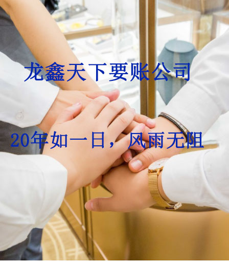 公主岭要账公司