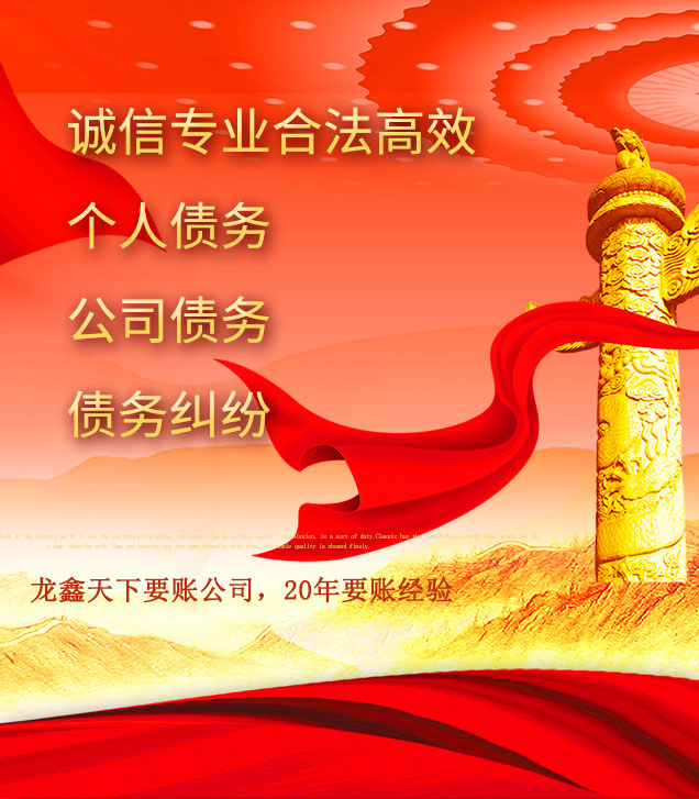 公主岭讨债公司